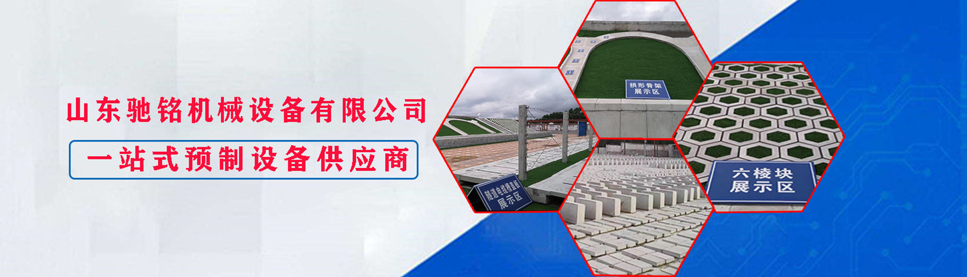 馳銘機(jī)械