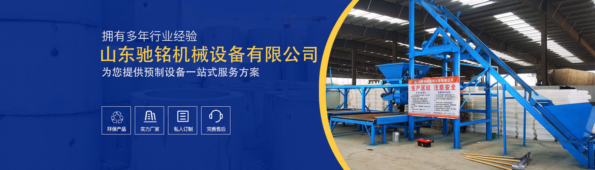 馳銘機(jī)械